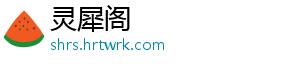 存放三十年的灵芝还能吃吗 幼稚的灵芝主要功效是-灵犀阁